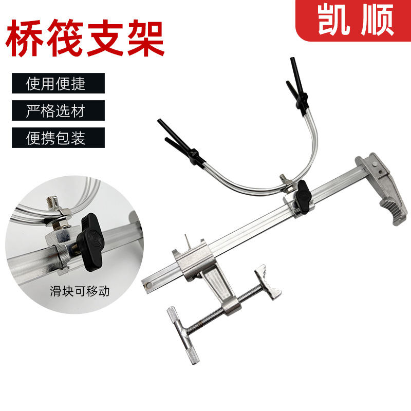 Adjustable Raft Fishing Stand Metal Universal Bridge Fishing Boat Fishing Railing Fishing Stand Water Drop Reel Mount Bridge Raft Stand