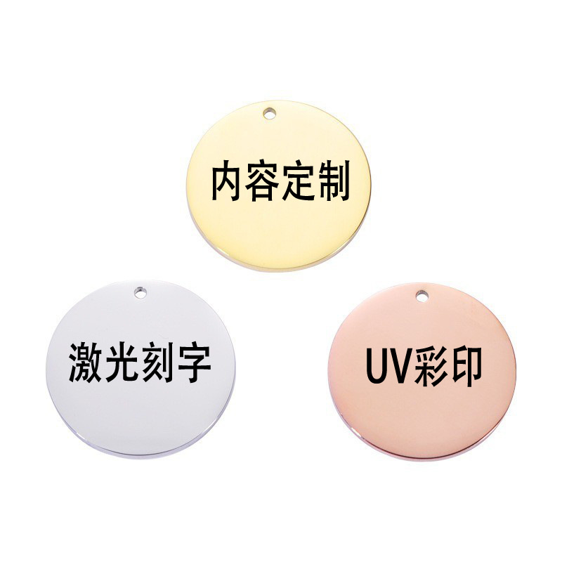 国境を越えた欧米のステンレスの円形の犬の札は字のペットの札の電気めっきのペンダントの猫の札のキーホルダーの部品をなくします。