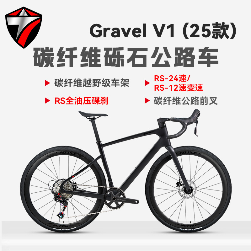 Twitter GRAVEL-V1 Factory Carbon Fiber Road Car 12 Variable Speed Road Car Oil Disc Brake Melon Car Gravel Off-road