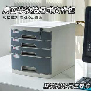 Fuxiang 2631A Desktop Lockable File Cabinet Office A4 Drawer-Type Storage and Organization Cabinet Folder Storage Box