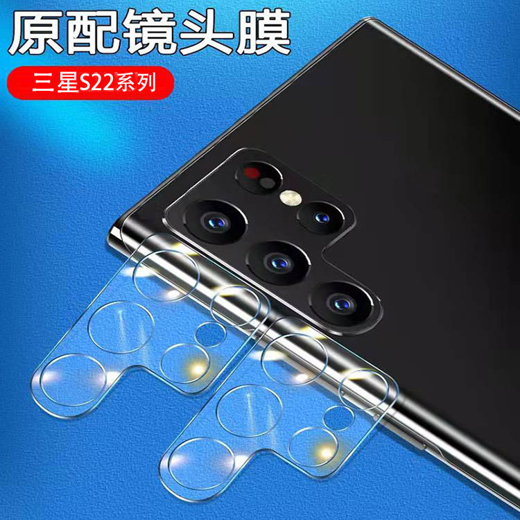 Wholesale for Samsung Galaxy S22 lens film S21Plus tempered glass S22Ultra camera film