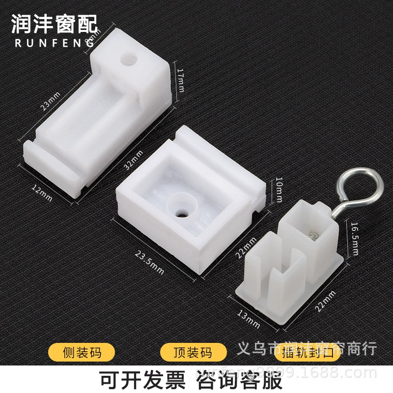 Шторы легкорельсовая дорога старинные шторы из бисера пластиковые аксессуары монорельсовый код крепления кронштейн уплотнения заглушка шкива