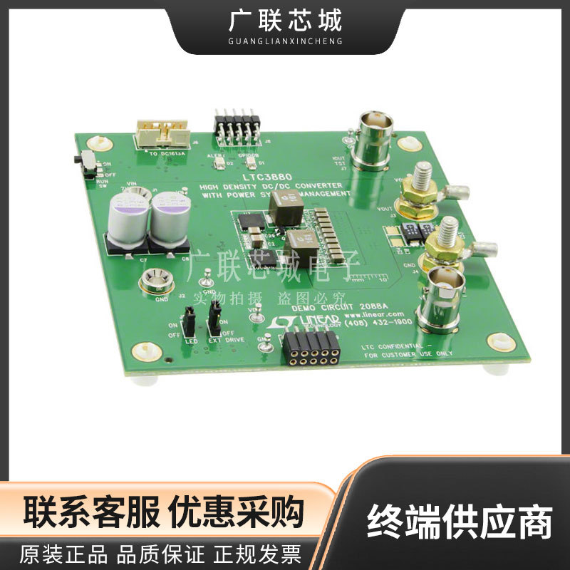 DC2088A 电源管理IC开发工具 步降 1 非隔离 输出评估板 全新原装