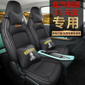 BAIC S3 üçün JS İdman Dəri Oturacaq Minderi Üzlükləri