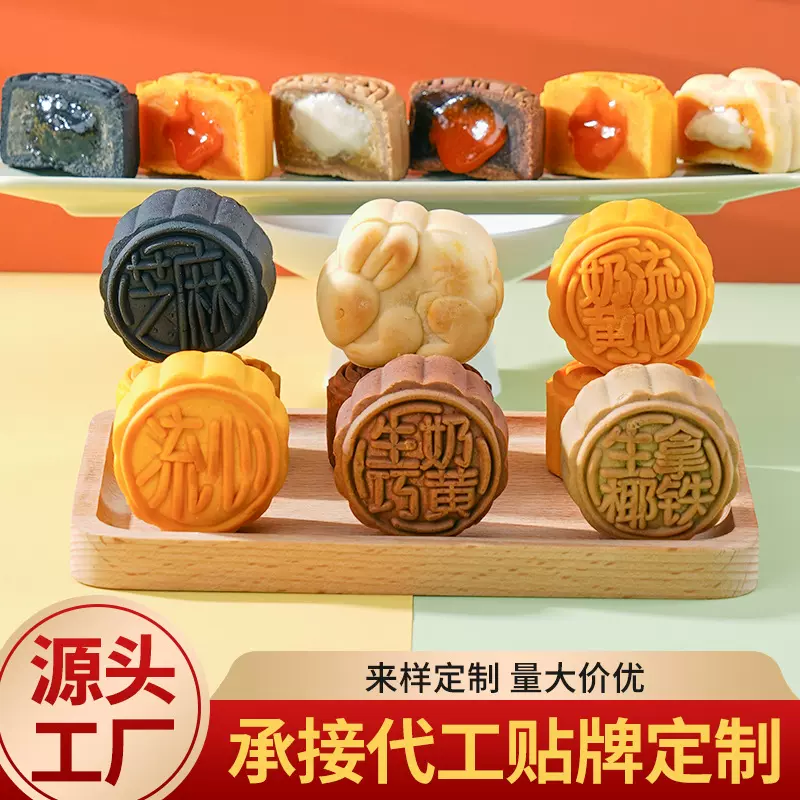 奶黄流心月饼莲蓉蛋黄酥皮传统港式巧克力月饼整箱批发零食工厂