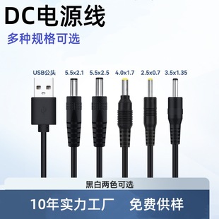 �A��DC�Դ��USB�DDC3.5�������m��̨���L�ȷ־���·�����������