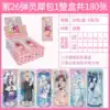 26 Tanglingxi bags whole box 30 packs (retail 2 yuan package)