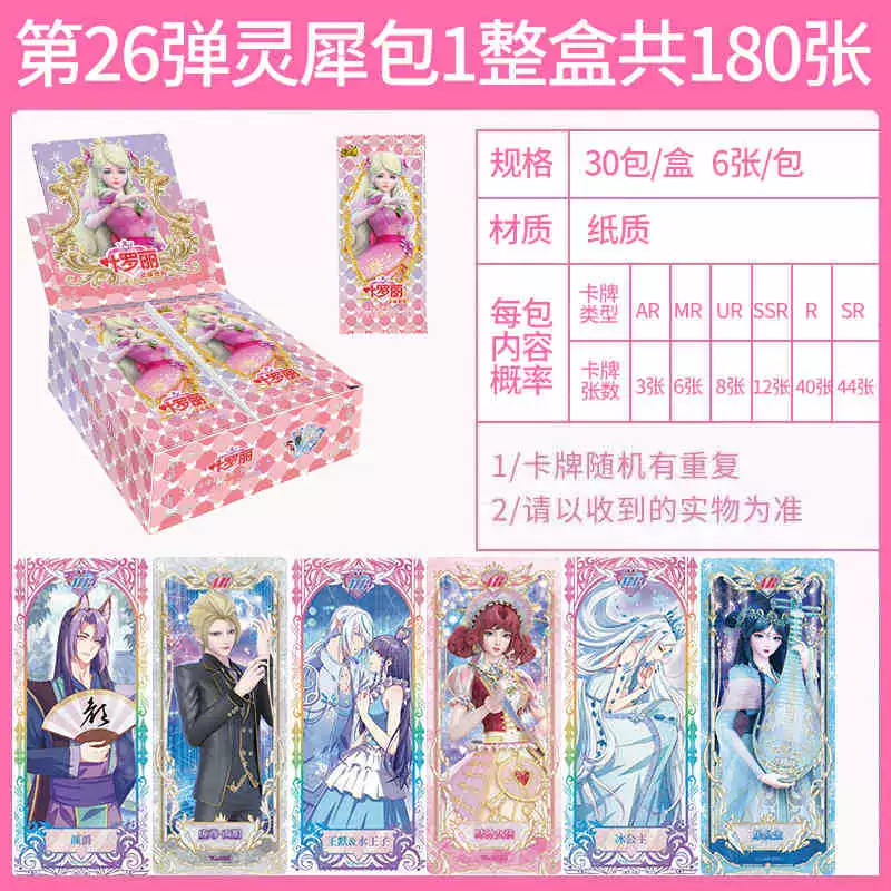 Touring Pony Bolly Card Qi Mengpai Party Blind 1 Friendly Card Box UR Rainbow Baohui Monthly Pack 5 Bomb