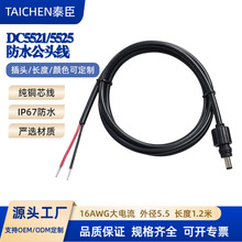 DC5521/DC5525��ˮ���^������ñ��ˮ�ȼ�IP67�����Դ��DC�B�Ӿ�