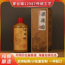 贵州茅台镇大曲坤沙酱香型纯粮食白酒整箱盒装收藏级陈年老酒真品