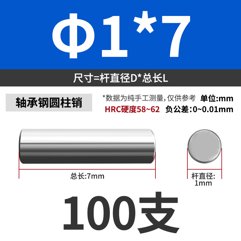 轴承钢圆柱销滚针定位销销轴实心销子固定销钉M1M2M3M4M5M6mm|undefined