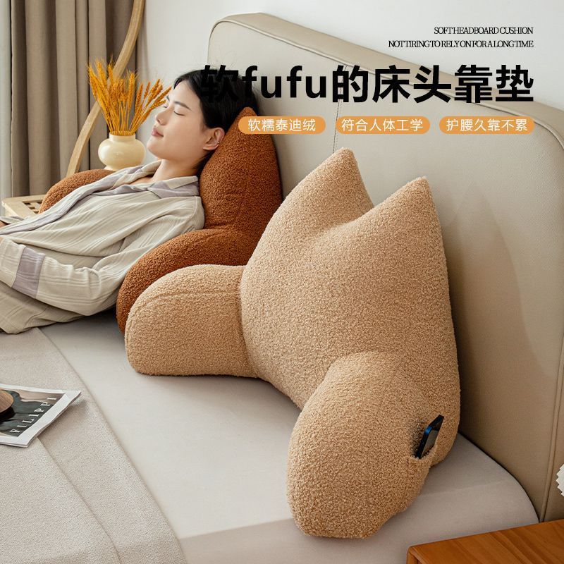 Sofá respaldo dormitorio almohada de lectura de libros almohada de cintura orejas almohada de tatami almohada de bolso de cama almohada de bolso de protección