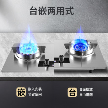 天燃气灶双灶家用厨房定时鸳鸯猛火灶台嵌两用新款不锈钢现货批发