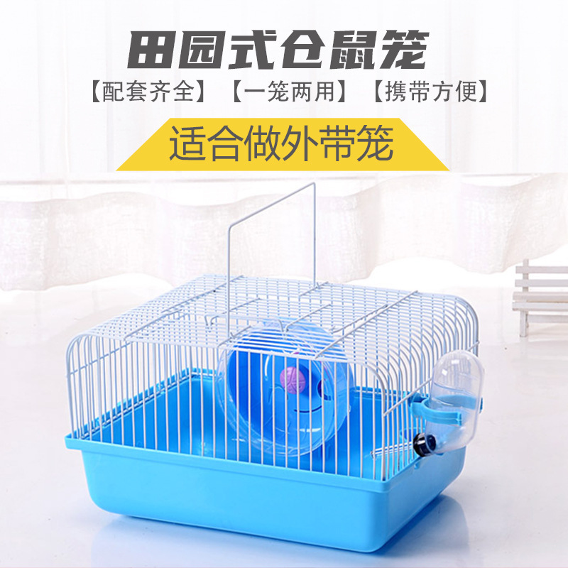 小仓鼠笼田园金丝熊荷兰猪笼子透明便宜豪华仓鼠用品家用手提笼|undefined