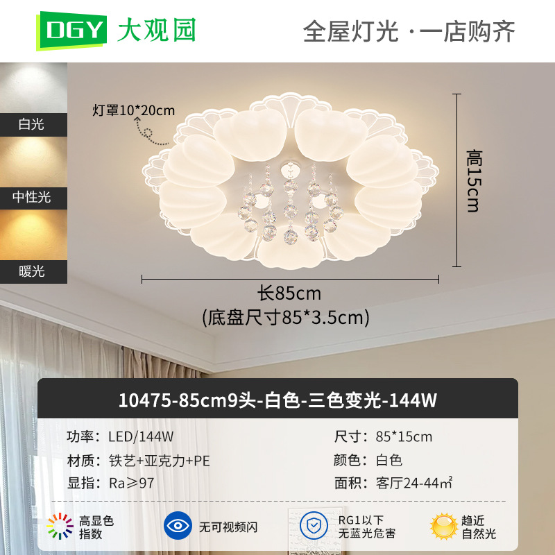 Faros en la sala de estar Luz de techo de cristal de concha creativa simple y moderna Luz de salón de sensación de lujo ligera de estilo crema 412L