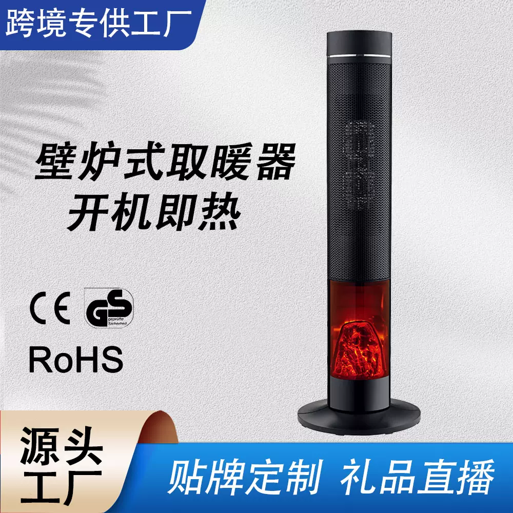 跨境定制3D雾化壁炉仿真火焰蒸气电子火炉PTC取暖器家用电暖器