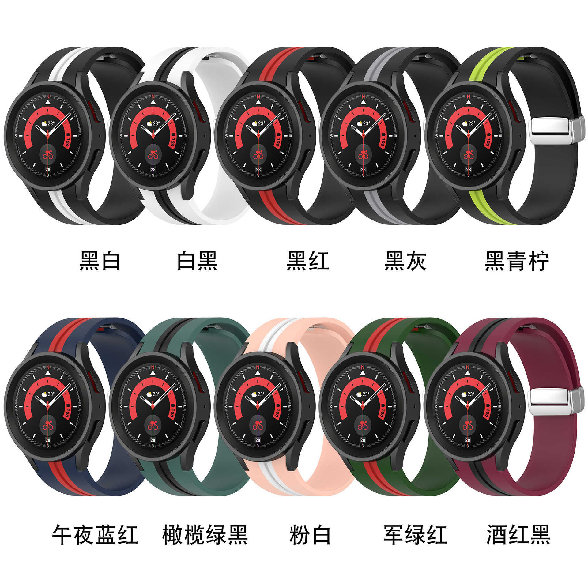 Suitable for Samsung Galaxy watch5 pro unisex smart silicone strap two-color couple strap