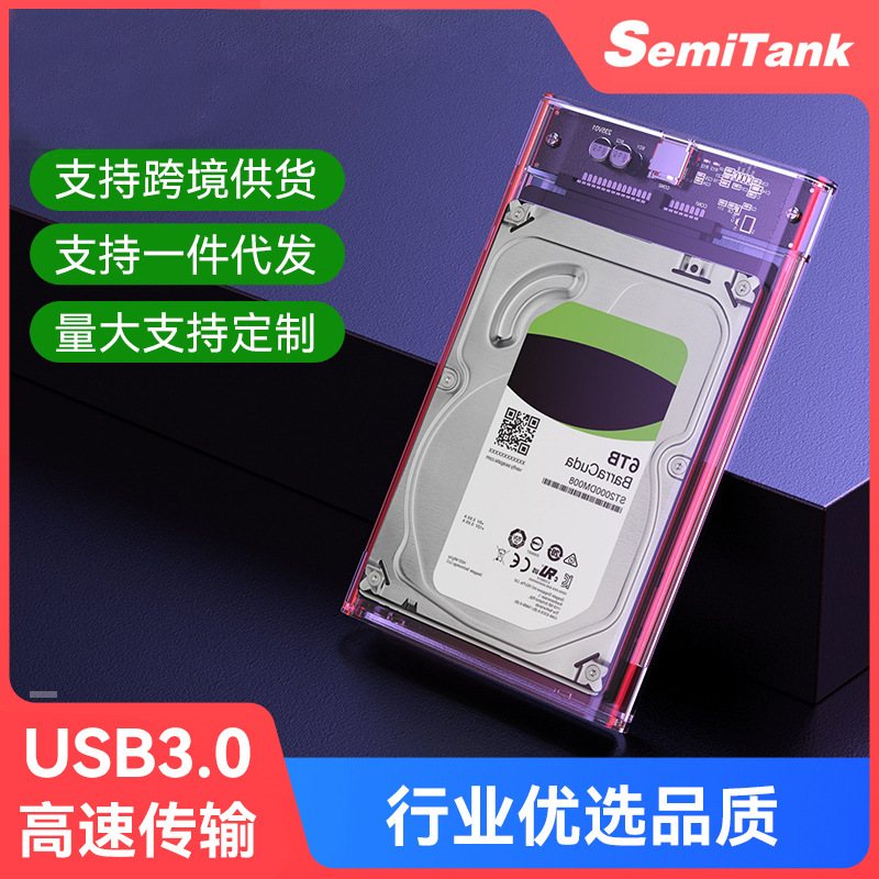 hard disk accessories usb3.1 hard disk box usb3.0 transparent mobile hard disk box 2.5 solid state hard disk box type-C hard disk accessories usb3.1 hard disk box usb3.0 transparent mobile hard disk box 2.5 solid state hard disk box type-C