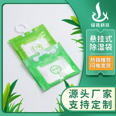 家庭用除湿袋 Huanantian 屋内除湿 防湿・防カビ除湿機 寮吸湿丸型乾燥剤