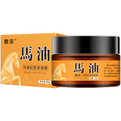 马油红花冻消膏壹宝厂家批发厂家一件代发手脚护理防dong防lie