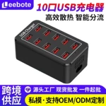 多口usb充电器手机多孔充电桩快充头大功率10/15/20/25/30口插座