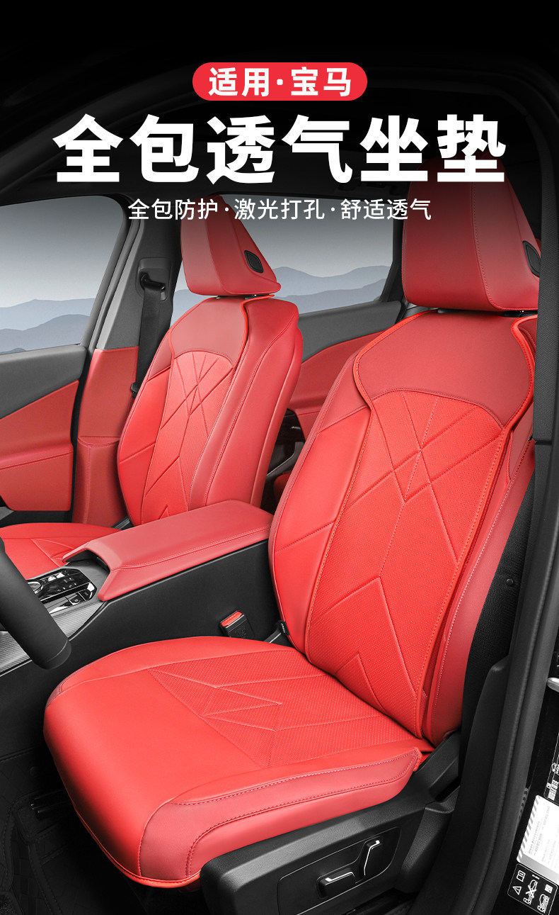 25-26 BMW New X3 Seat Cushions, Special Seat Covers for All Seasons, G45 Interior Accessories