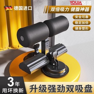 Strong suction sit-ups auxiliary equipment sports fitness home indoor high school entrance examination suction cup men's and women's sports fixed feet