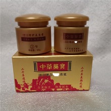 批发丽婷中华药宝早晚套装AB霜