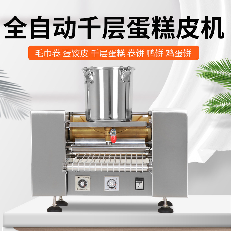 Fully Automatic Multi-Layer Egg Crust Machine, Commercial Cake Crust Machine, Multi-Functional Matcha Durian Crust Machine Fully Automatic Multi-Layer Egg Crust Machine, Commercial Cake Crust Machine, Multi-Functional Matcha Durian Crust Machine
