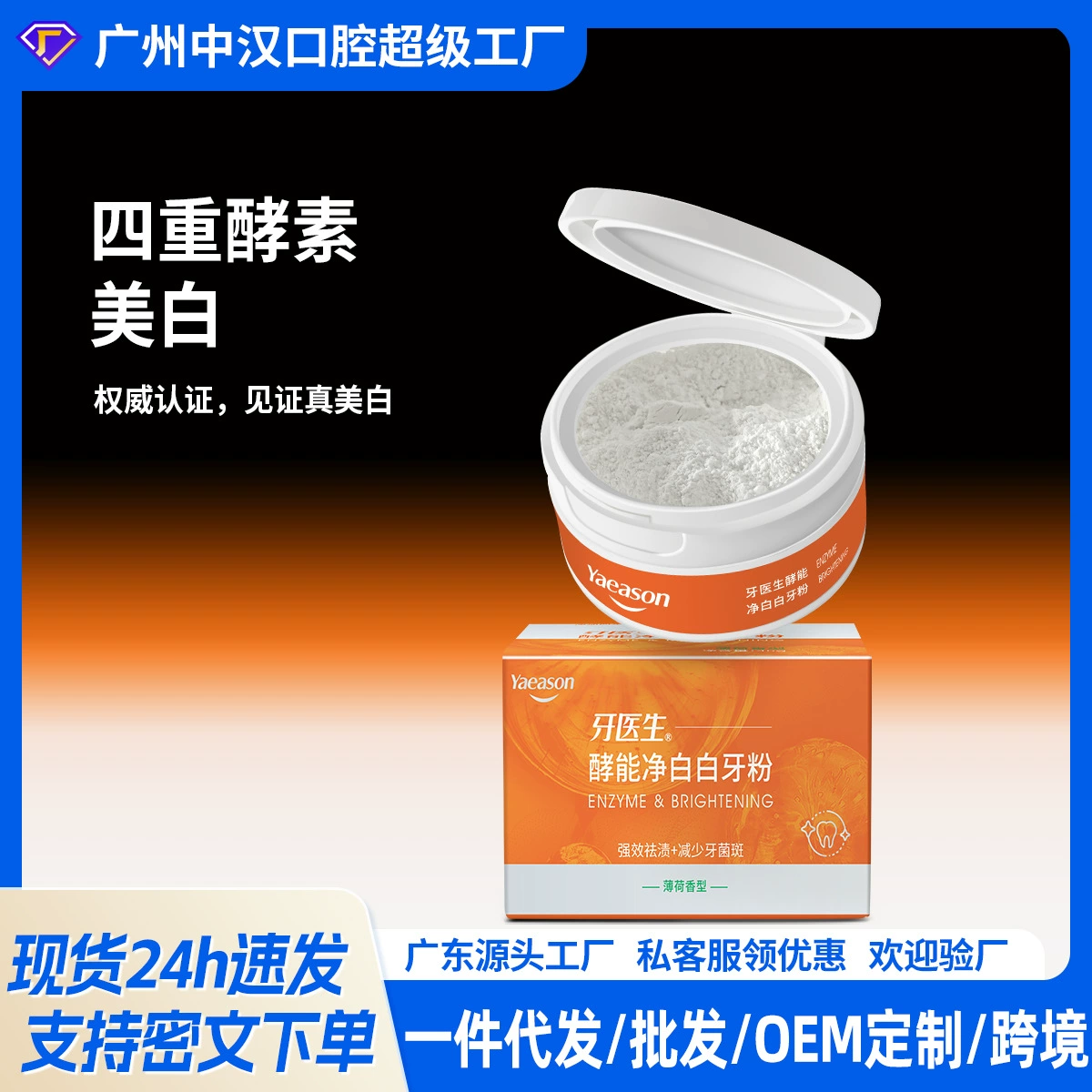 Отбеливающий порошок для зубов, ферментный порошок для чистки зубов, удаляет желтые пятна, порошок для зубной пасты, устраняет неприятный запах изо рта, освежает дыхание, порошок для чистки зубов, порошок для чистки зубов