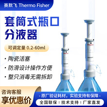 thermoِĬ�w��������ƿ���{������Һ��0.2-60ml��Ͳʽƿ�ڷ�Һ��