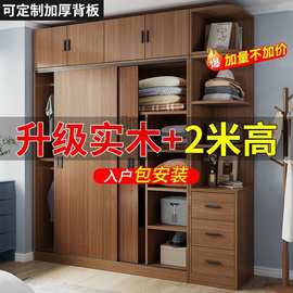 Yr衣柜家用卧室实木中式胡桃色衣橱简易小户型大容量平移门收纳柜