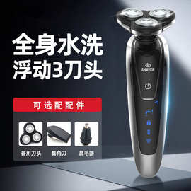 多功能套装4D全身水洗电动剃须刀男士刮胡刀充电式批发便携