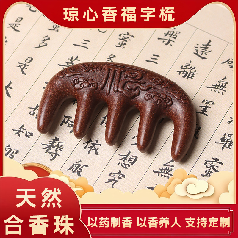 【ポリゴナム・フォックスコーム】天然古代香りコーム、漢方コーム、手作り、既製品、卸売|undefined