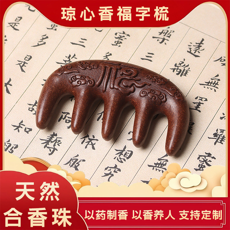 [경신향] 축복의 빗