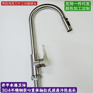 Stainless steel 304 drawing hot and cold vegetable basin faucet 110 solid stick heavy body kitchen sink telescopic faucet