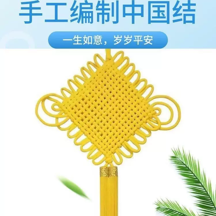 中国结挂件黄色流苏手工装饰过年装饰挂饰福字2025客厅大瞬奋编织