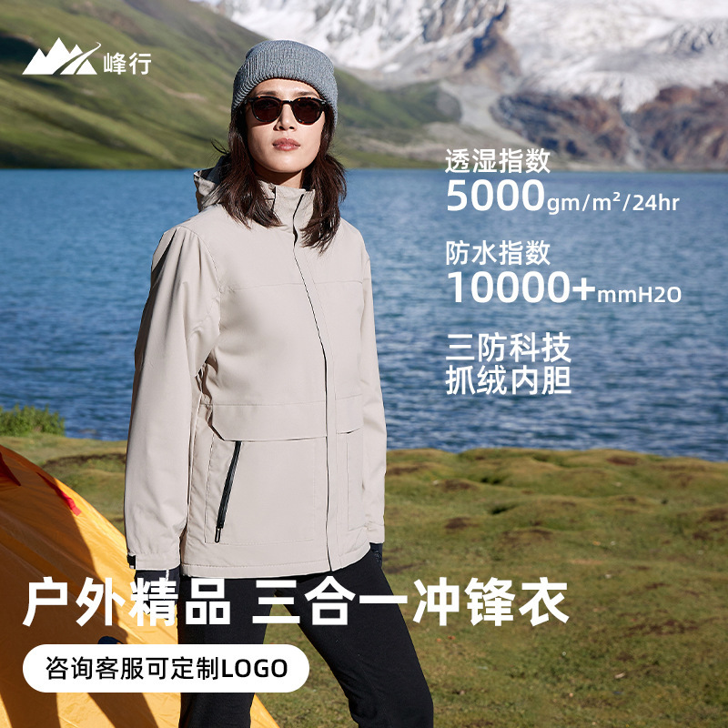 One-Piece Silver Fox Velvet Waterproof Jacket for Men and Women with Printed Logo Corporate Workwear Jacket Autumn and Winter Soft Shell Work Clothes One-Piece Silver Fox Velvet Waterproof Jacket for Men and Women with Printed Logo Corporate Workwear Jacket Autumn and Winter Soft Shell Work Clothes