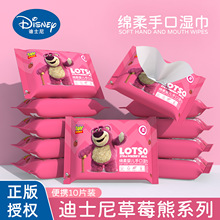 迪士尼小包婴儿湿巾10抽手口迷你儿童学生便携湿纸巾10片整箱批发