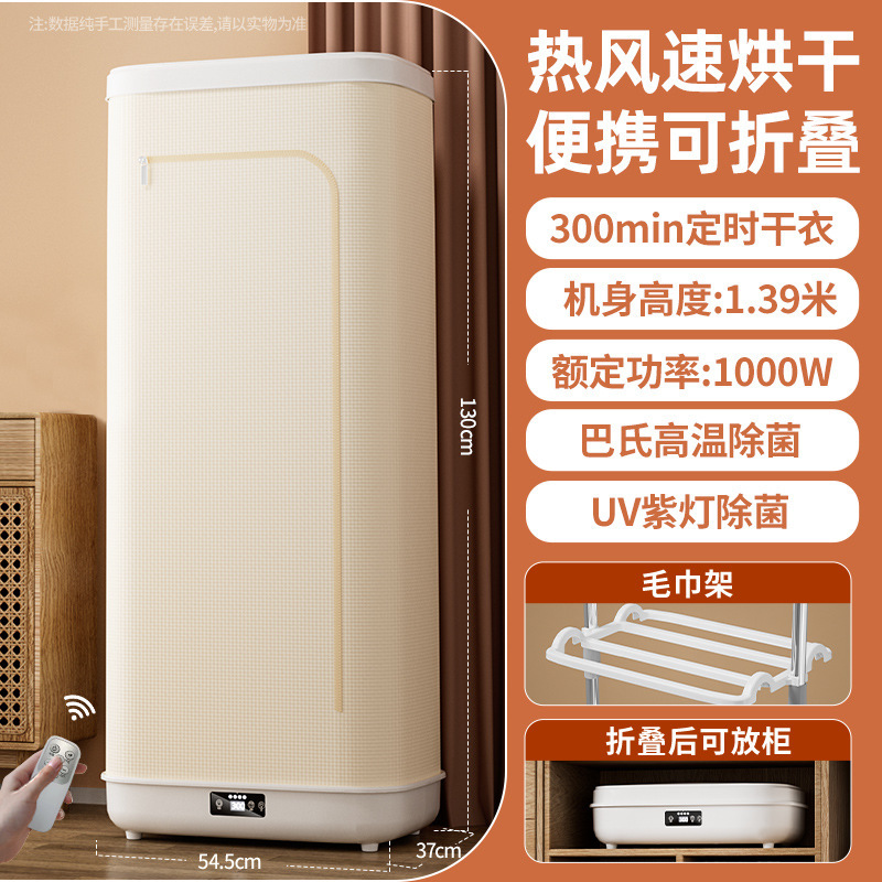 리모콘 UV + 수건걸이