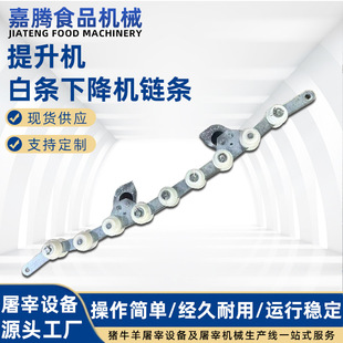 Hanging slaughter hoist chain type pig hoist white stripe pig sheep hoist chain type pig hoist