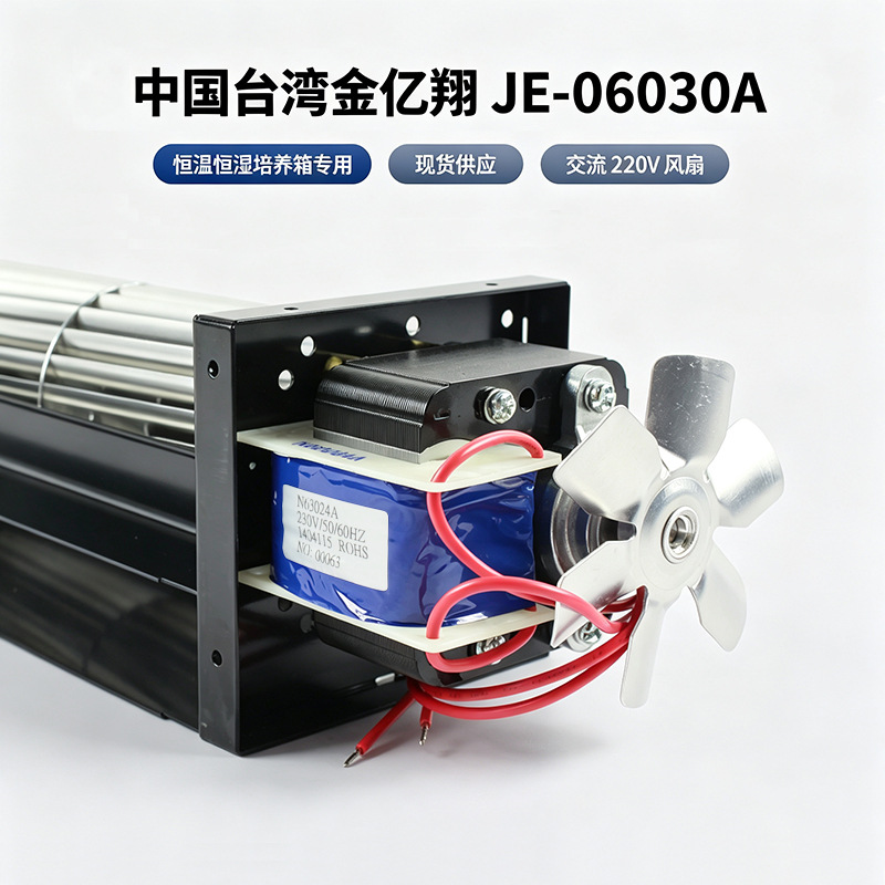 ̨�������JE-06030A23-3B����230V���º�ʪ���ȶ�ɢ�Ⱥ������