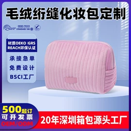 化妆包;零钱包;旅行包袋