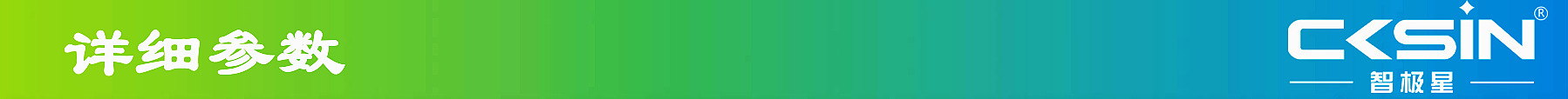 4详细参数.png