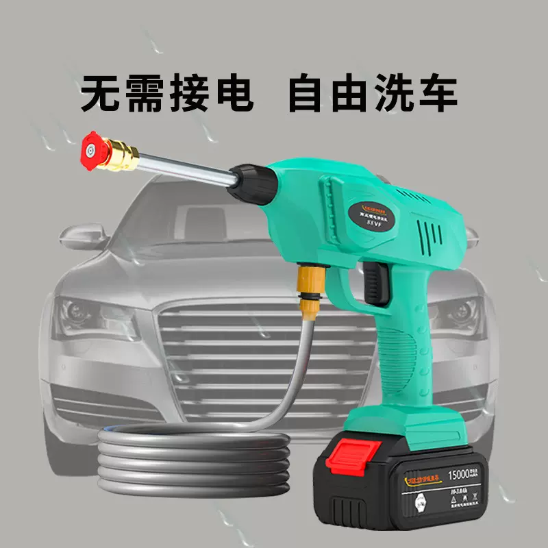 工厂洗车泵直供锂电无线洗车机家用车充电清洗电动水枪便携车载