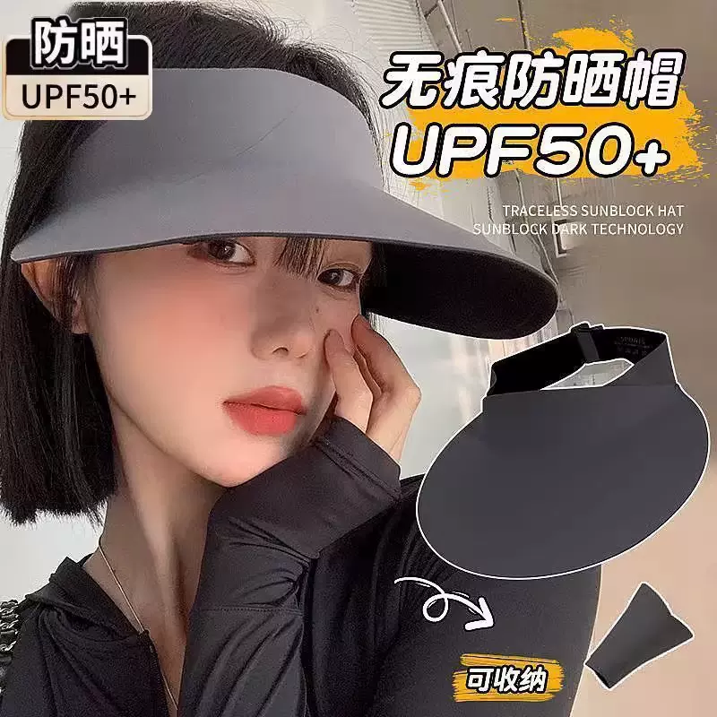 无痕一体防晒帽大帽檐遮阳帽子女春季骑行遮脸空顶帽夏季防紫外线