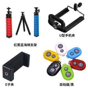 Desktop mini tripod desktop projector bracket universal interface sponge bracket U-shaped clip tremolo selfie