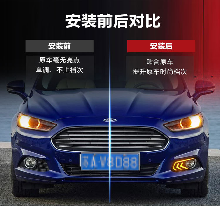 Suitable for 13-16 Ford Mondeo Daytime Running Lights, Front Fog Light Frame Modification, Special Led Turn Signal Driving Lights