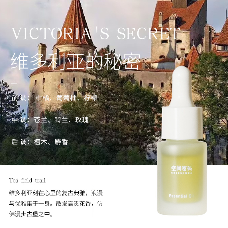 빅토리아 시크릿(고급 호텔 향수)