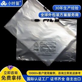 静电膜收缩膜;其他塑料薄膜;塑料自封袋